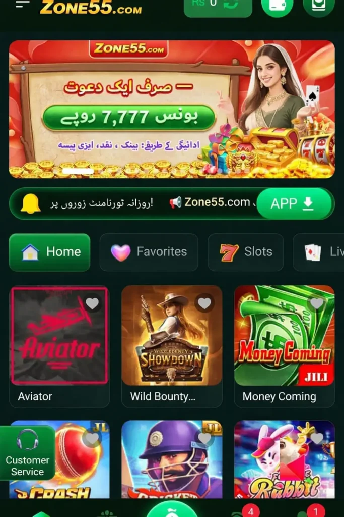 Zone55 interface screenshot